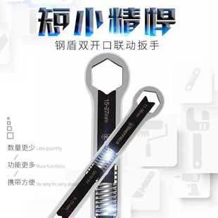 1把 大号联动扳手 G016192 「振坤龙」「振坤龙」钢盾