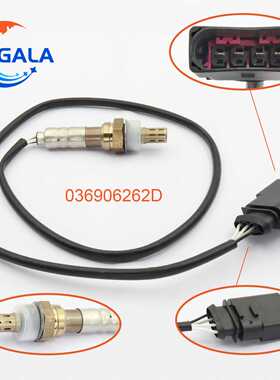 适用于大众氧传感器 oxygen sensor  036906262D