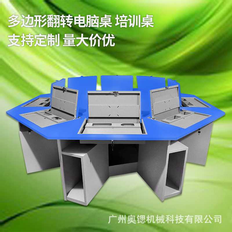 多边形电脑桌显示屏翻转隐藏大型微机室培训桌智慧教室组合六角桌