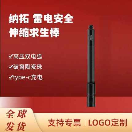 NexTool纳拓雷电安全伸缩求生棒应急防护便携打火充电机械棍