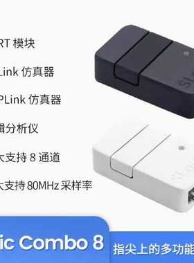 SLogic Combo 8 逻辑分析仪串口 DAPLink CKLink 调试工具