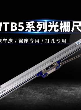 万濠光栅尺 Rational WTB5-0400  WTB5-0600