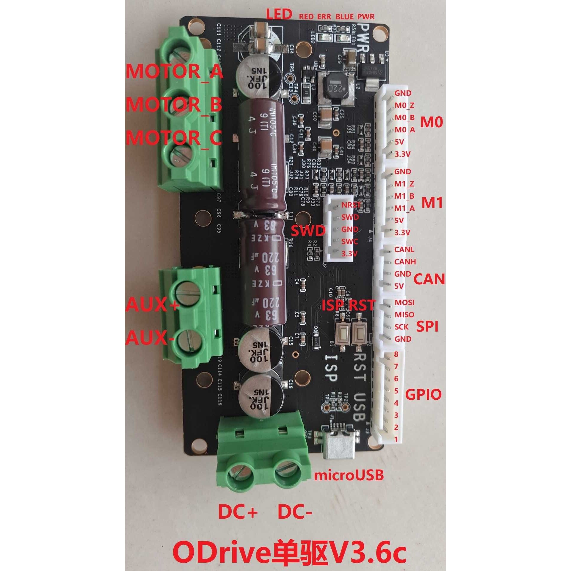 [单驱V3.6c]ODrive-FOC高性能高精度无刷电机驱动 固件版本0.5.1
