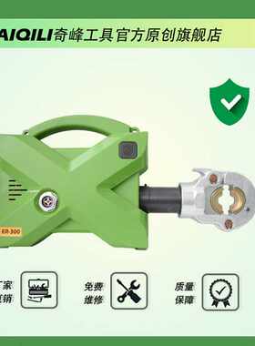 电动液压压接钳充电压线钳导线压接机端子闭合器带数显ER300便携