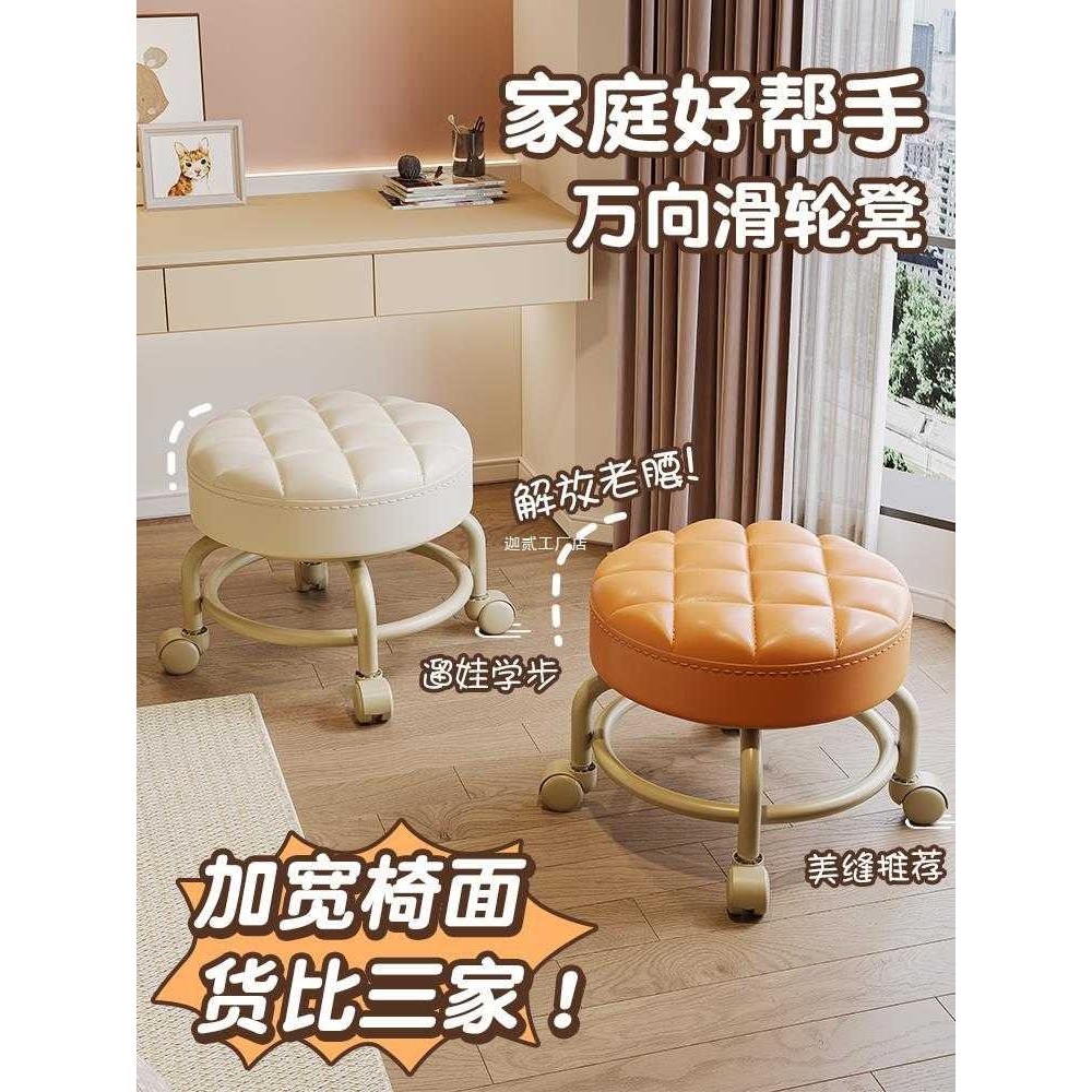 万向轮小凳子滑轮矮凳门口换鞋凳宿舍换鞋凳带娃圆凳美缝轮滑椅子