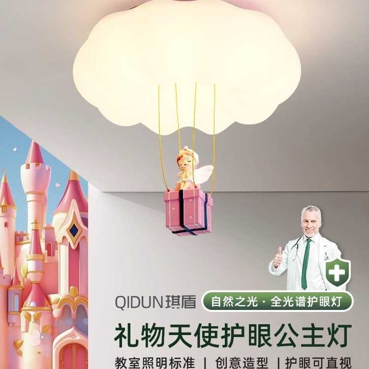 公主灯女孩房间全光谱吸顶灯温馨可爱奶油风女儿卧室灯儿童房顶灯