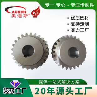 工厂 AODISI磨齿轮3模斜齿轮机械高精密耐磨各种定制齿轮加工