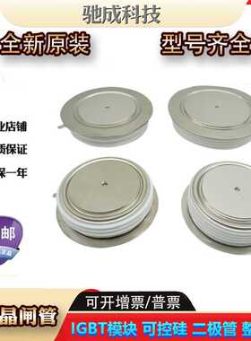 平板晶闸管T869N34TOF T869N36TOF T86N12TOF诚信经营量大价优