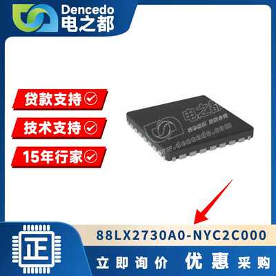 88LX2730A0-NYC2C000 QFN 网络控制器与处理器IC 原装全新