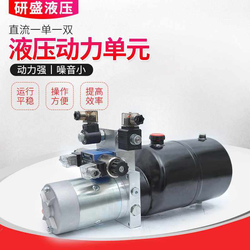 直流一单一双液压动力单元设备液压站举升机成套液压升降动力单元,电子元器件市场,其它元器件,淘宝优惠券,粉丝福利购,淘宝优惠卷