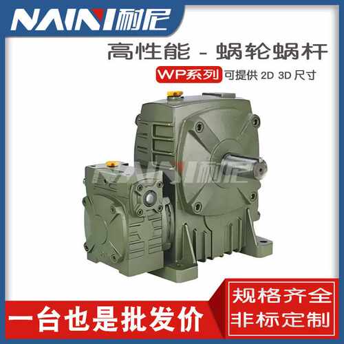 WP系列蜗轮蜗杆减速机WPEDS135-200 155-250斜齿减速器卧式 双级