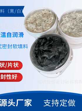黑色泥状填料耐磨抗老 密封填料
