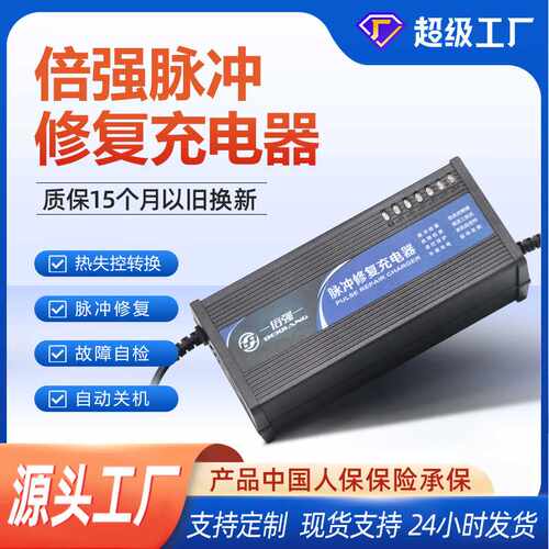 铅酸电池倍强充电器60V12Ah72V20Ah 电池充电器跨境