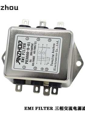 安州EMI FILTER/PE300-10-01三相6A滤波器PE3000-6-01/PE300-5-01