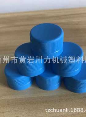 28牙滴塑瓶盖 瓶坯14g 康兰蓝色塑料 矿泉水 酒精瓶盖 1810口径