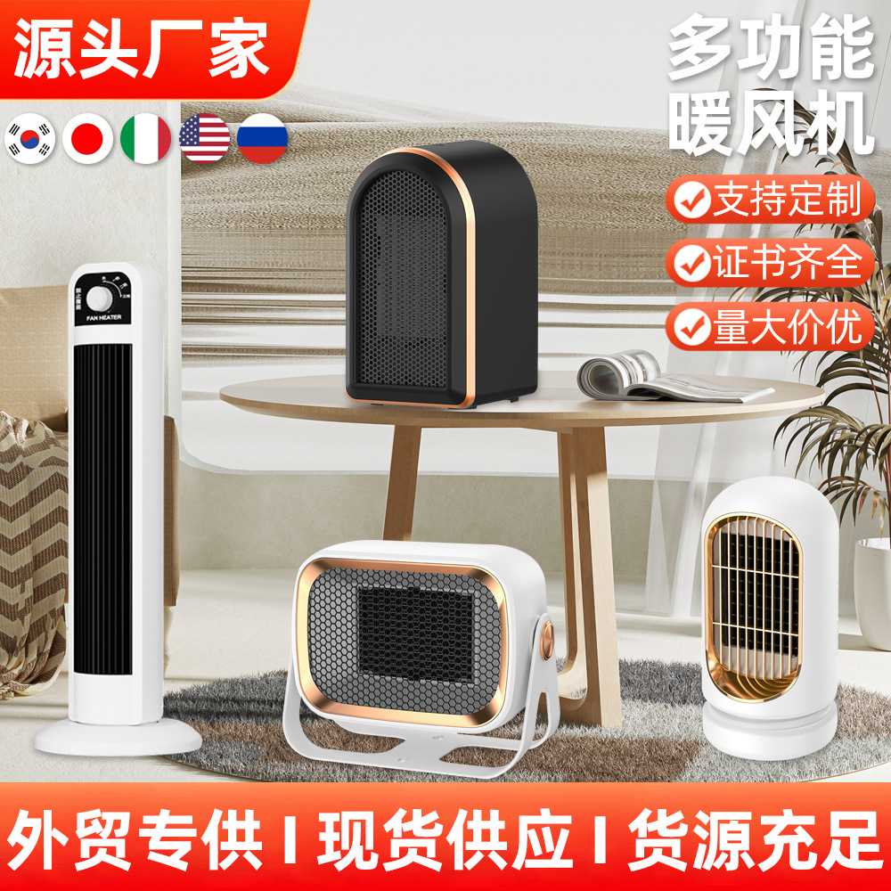 25年新款冬季暖风机家用可手提倾倒断电PTC陶瓷加热取暖器电暖器