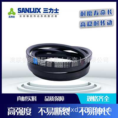 三力士三角带E4572 E4597 E4600 E4623 E4648 E4650 E4674 E4699