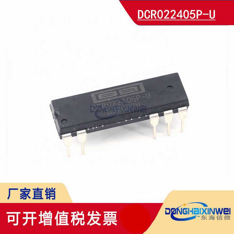 DCR022405P-U丝印封装DIP-10电源IC-板安装直流转换器 TI全新原装