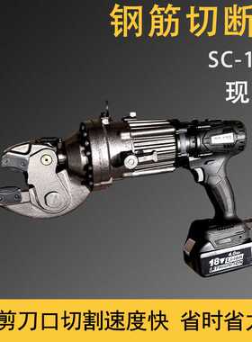 充电型钢筋切割机剪刀式液压剪SC-16C圆钢快速切割钢筋剪切断器