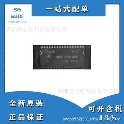 MT48LC32M16A2P-75IT:C MT48LC32M16A2P TSOP-54 全新原装现货
