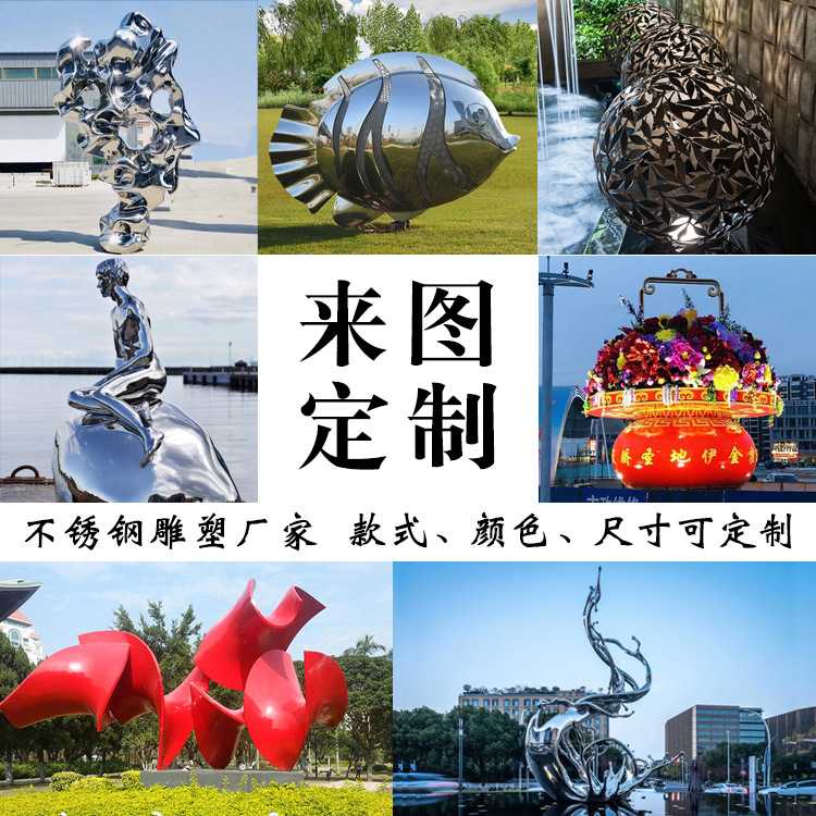 抽象不锈钢水滴雕塑户外广场大型金属大摆件小区景观装饰来图制作