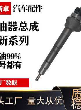 0445110369共轨柴油喷油器03L130277J适用于奥迪 2,0 TDI全新品