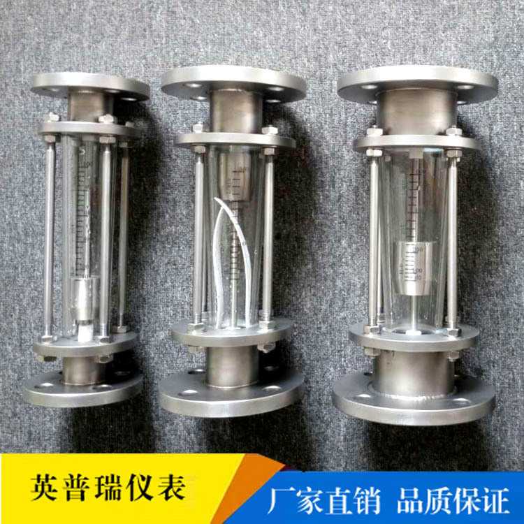 FA40-15/20/25/32/40/50/65/80/100不锈钢玻璃转子流量计液体