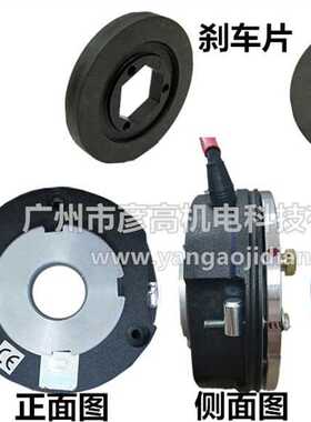 纺织机经编机电机刹车器马达制动抱闸摩擦盘BRE5 24V 5NM外径60mm
