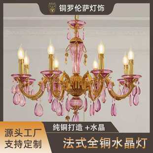 法式 全铜水晶客厅吊灯粉色温馨浪漫房间女儿灯具