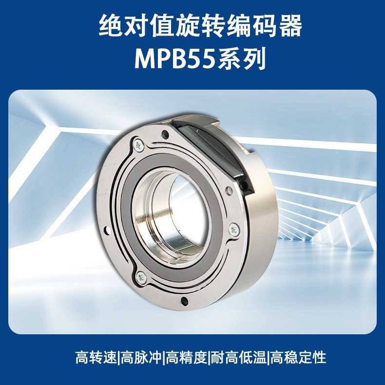 MPB55编码器单圈式编码器e6b2编码器40018位编码器编码器200