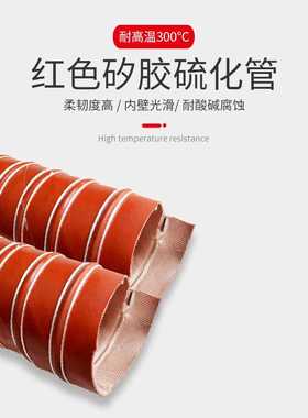 104/115/125/127/130/133/140mm红色矽胶硫化通风管耐温300度风管