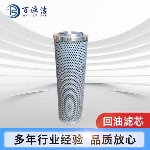 液压油滤芯UX-800UX400UX160矿山回油路过滤设备过滤器油滤芯工厂
