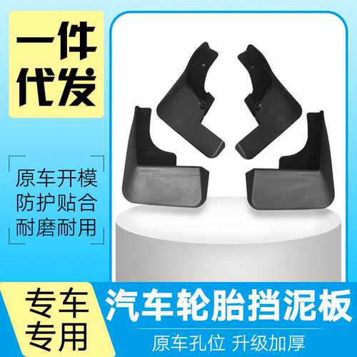 适用于大众AMAROK迈特威凯路威一件代发汽车轮胎挡泥板软胶挡泥皮