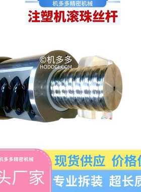JSW日钢注塑机J220射胶丝杆  原装|配件|维修|保养|