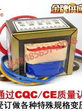 EI8643单相100W/VA工频220V转单输出AC30V可定制方形变压器3.34A