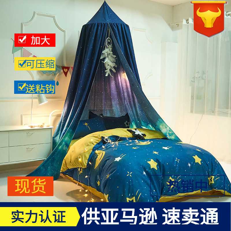 可加工定制儿童圆顶床幔遮光挡风床帘蚊帐免打孔安装家用吊顶防风