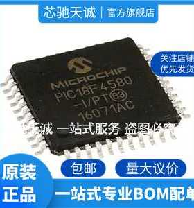 PIC18F458-IPT 单片机 芯片 微型控制器 封装TQFP-44 嵌入式8位