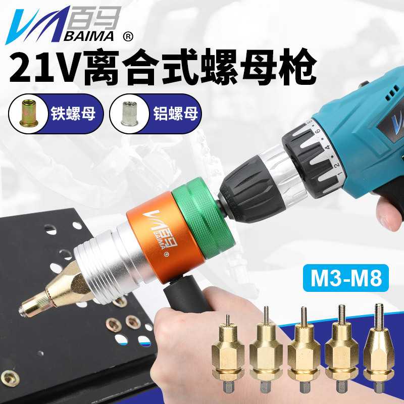 LC21充电拉铆螺母枪拉母枪21V铆钉铆螺母枪电动拉姆枪M3M4M5M6M8