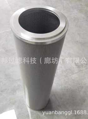 厂家供应 颇克H1300RN2010/SONDERWK风电滤芯液压油过滤器滤芯