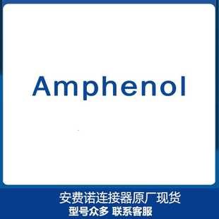 Amphenol安费诺航空连接器RT360系列RTHP插头RTHP6121SNH 16C2