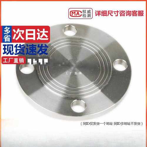 304不锈钢法兰盘PN10公斤法兰片RF突面堵板BL法兰盲板DN15-300