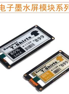 2.90/2.13寸 电子墨水屏模块 黑白/红黑白/黄黑白/电子纸屏套件
