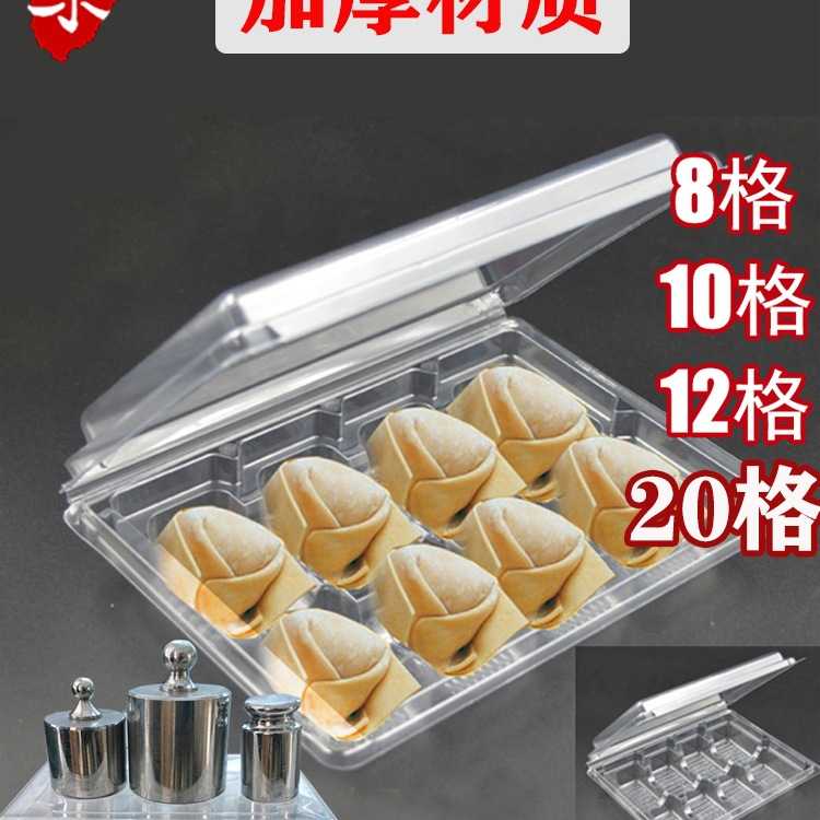 一次性饺子盒外卖打包盒透明塑料水饺盒带盖8粒50只冷冻大馄饨盒图片