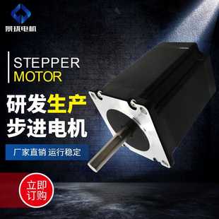 高性能步进电机 08微型电机 微型电机厂家供应57步进电机 57D5413