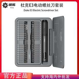 杜克E3电动螺丝刀套装 95合1电动螺丝刀家用电脑拆机清灰螺丝批