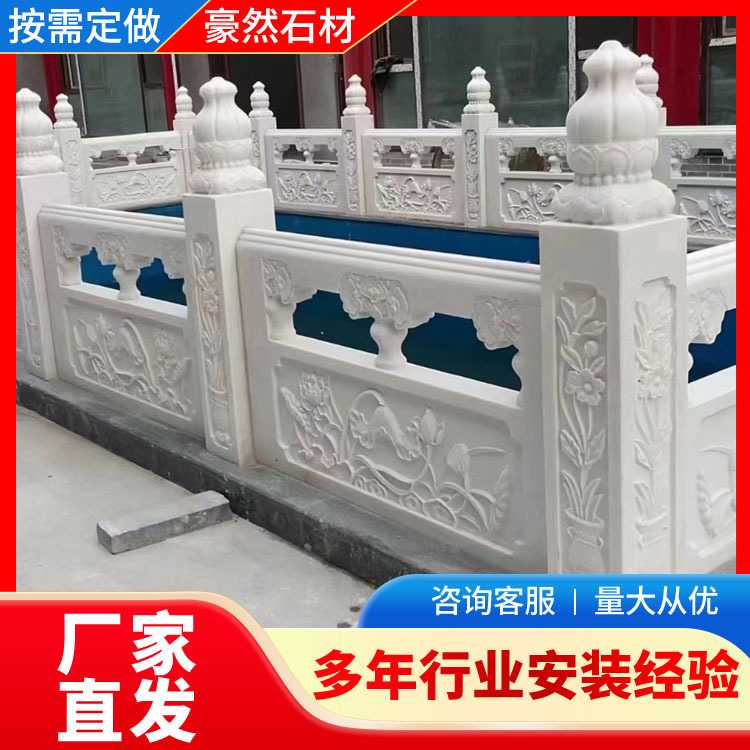 嘉祥石雕栏杆汉白玉大理石栏杆庭院别墅围栏花岗岩河道升旗台栏板