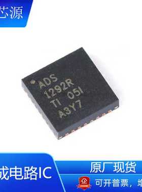ADS1292RIRSMR全新原厂VQFN-32模拟前端AFE芯片IC电子元器件