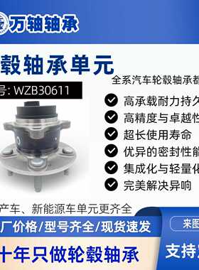 3104100XKZ1后轮轮毂轴承单元轴头适用哈佛H6/Coupe两驱/粗牙M12