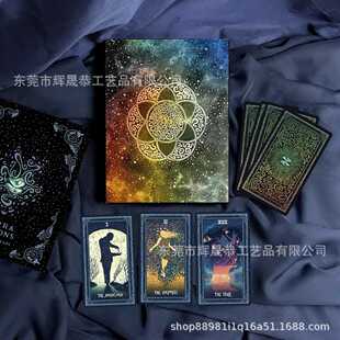 跨境新款Lenticular Tarot & Oracle Deck透镜塔罗牌和神谕卡