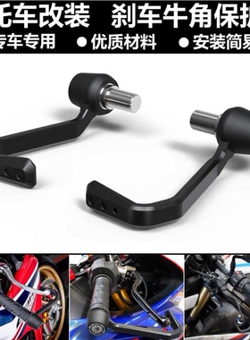 适用杜卡迪怪兽Monster 821 950 SP 13-23刹车牛角保护杆EP款护弓